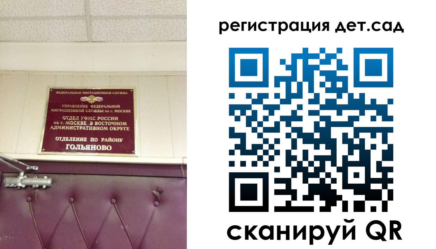 временная регистрация собственник в Мичуринске