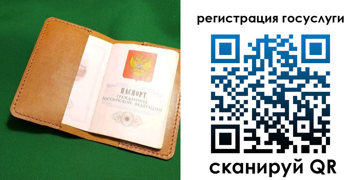 прописка для кредита в Мичуринске