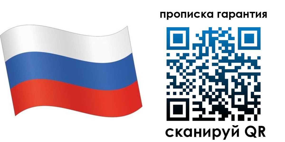 прописка 2025 в Мичуринске