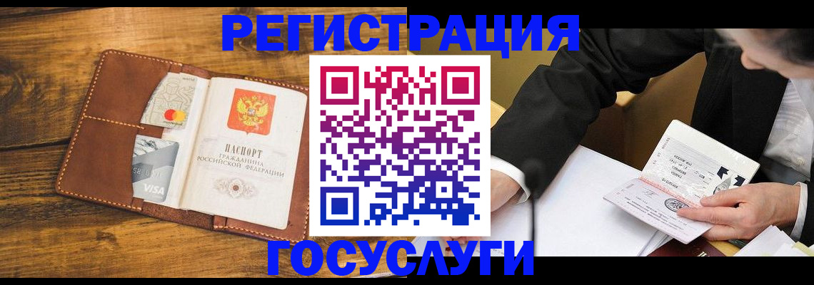 прописка ребенка в Мичуринске