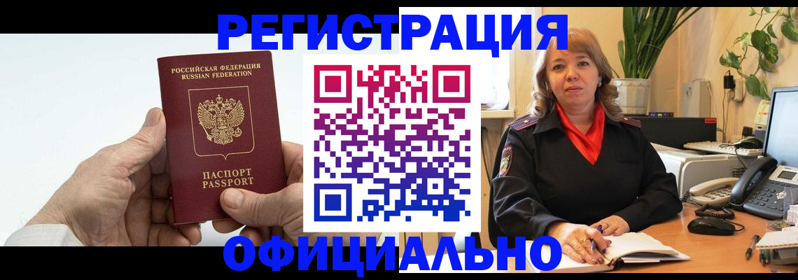 прописка гарантия в Мичуринске