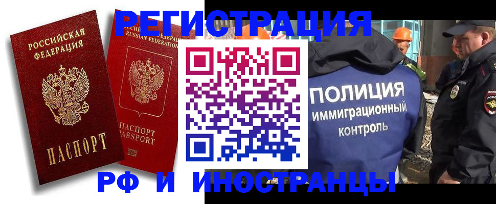 временная регистрация гарантия в Мичуринске