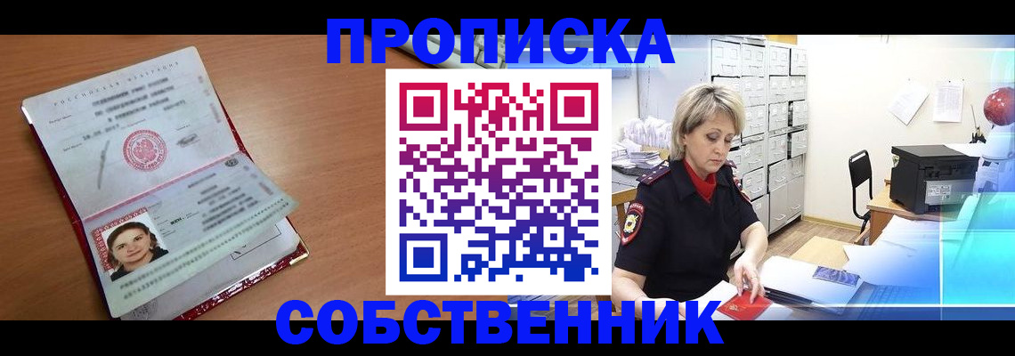 временная регистрация в Мичуринске
