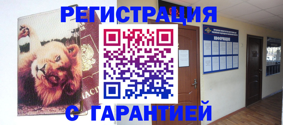 регистрация для дет. сада в Мичуринске