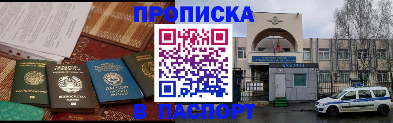 прописка регистрация в Мичуринске