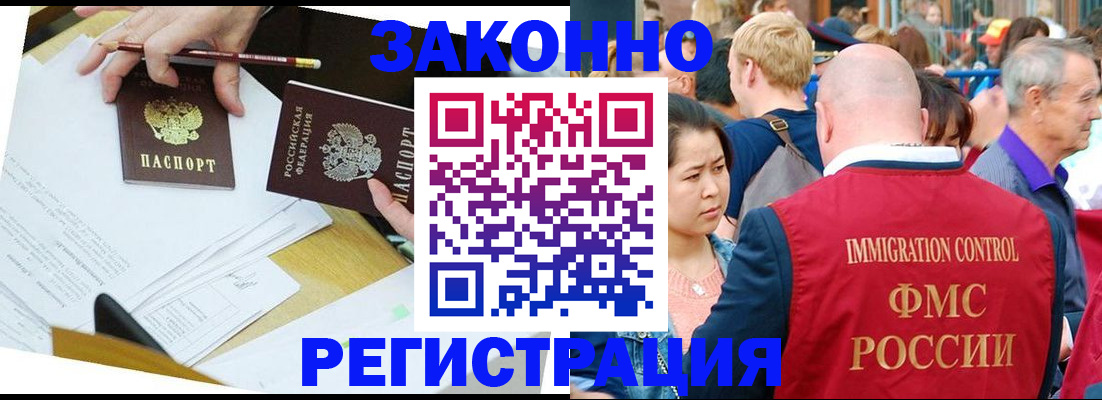 прописка паспорт в Мичуринске