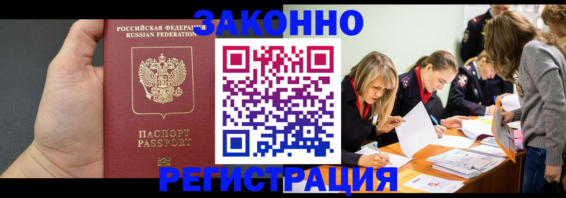 регистрация в Мичуринске